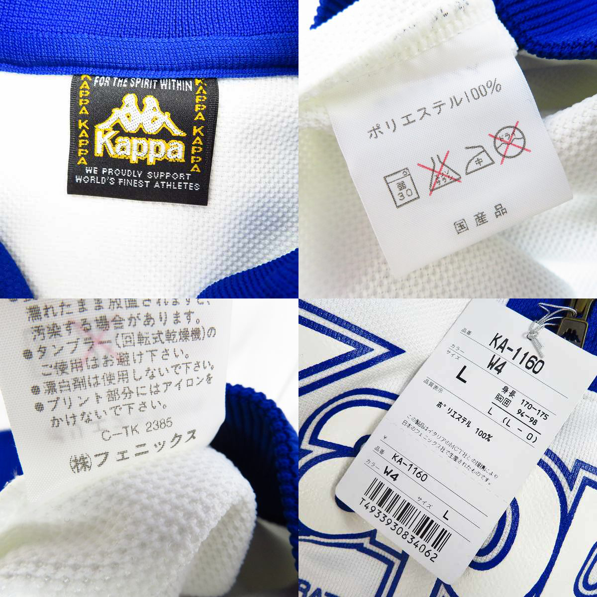 実際に弊社で買取させて頂いたKappa/カッパ 90s ハーフジップジャケット ジャージセットアップ/Lの画像 2枚目