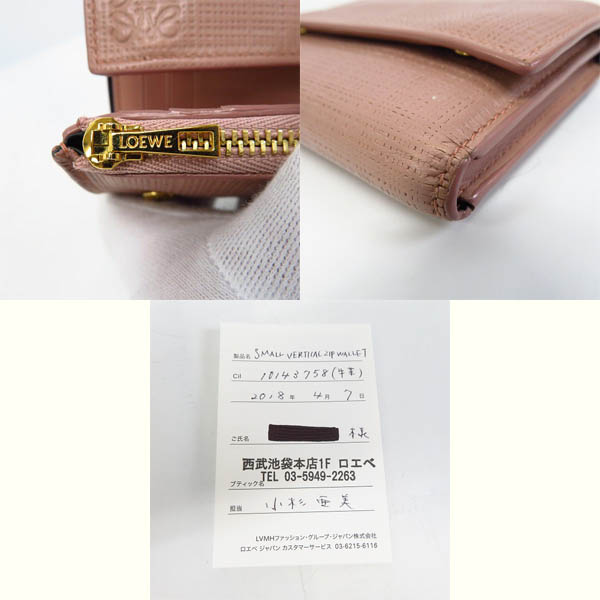 実際に弊社で買取させて頂いたLOEWE/ロエベ 三つ折り 財布 コンパクトウォレットの画像 6枚目