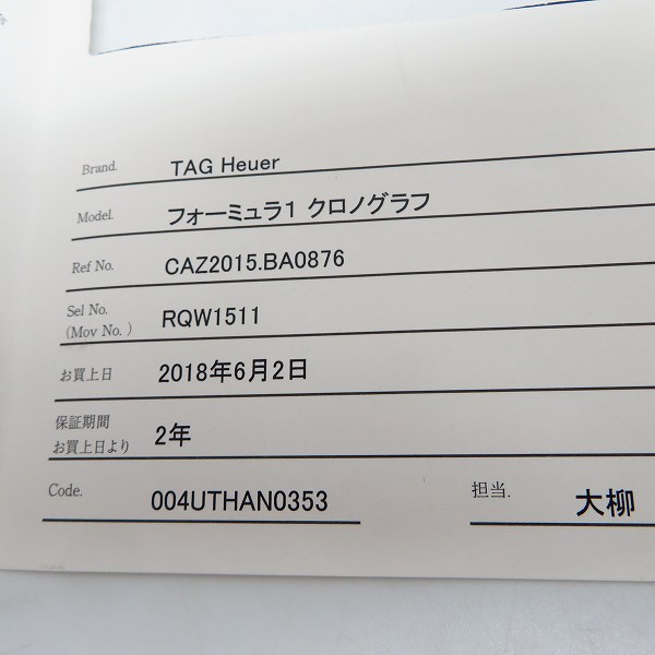 実際に弊社で買取させて頂いた【ギャラ付き】TAG Heuer/タグ・ホイヤー フォーミュラ１ クロノグラフ 自動巻き CAZ2015 BA0876の画像 8枚目