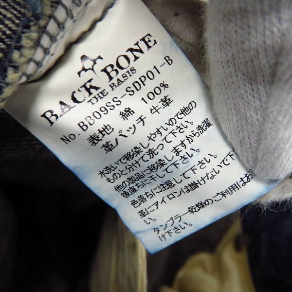 実際に弊社で買取させて頂いたBACKBONE/バックボーン 09ss ヴィンテージ加工デニムハーフパンツ/Mの画像 4枚目