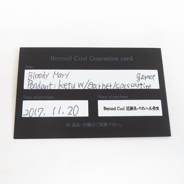 実際に弊社で買取させて頂いたBloody Mary/ブラッディマリー 2017 クリスマス 限定 計都 ペンダント の画像 7枚目