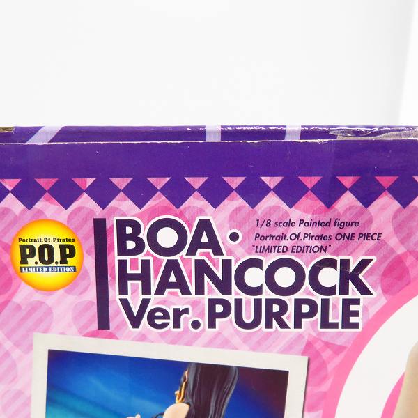 実際に弊社で買取させて頂いたメガハウス フィギュア 1/8 ワンピース ハンコック パープルバージョンの画像 7枚目