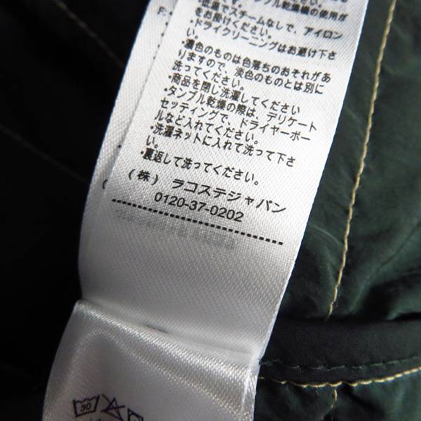 実際に弊社で買取させて頂いた【未使用】LACOSTE/ラコステ ポータブルライトダウンジャケット/52の画像 6枚目