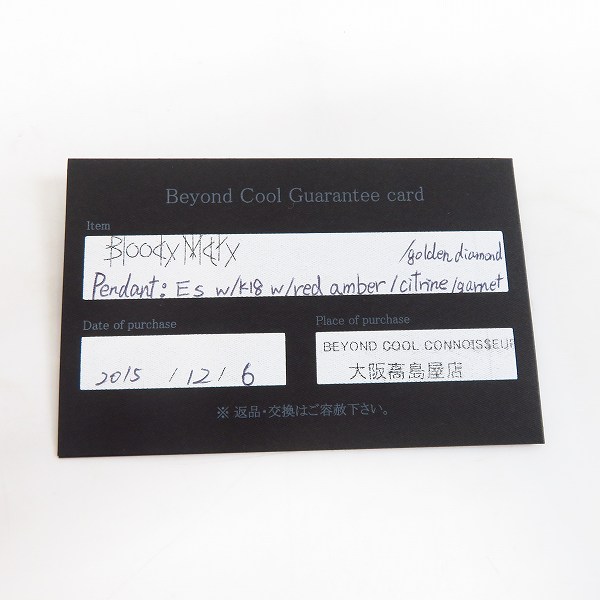 実際に弊社で買取させて頂いた【ギャラ付き】Bloody Mary/ブラッディマリー K18 エス ペンダント レッドアンバーの画像 7枚目