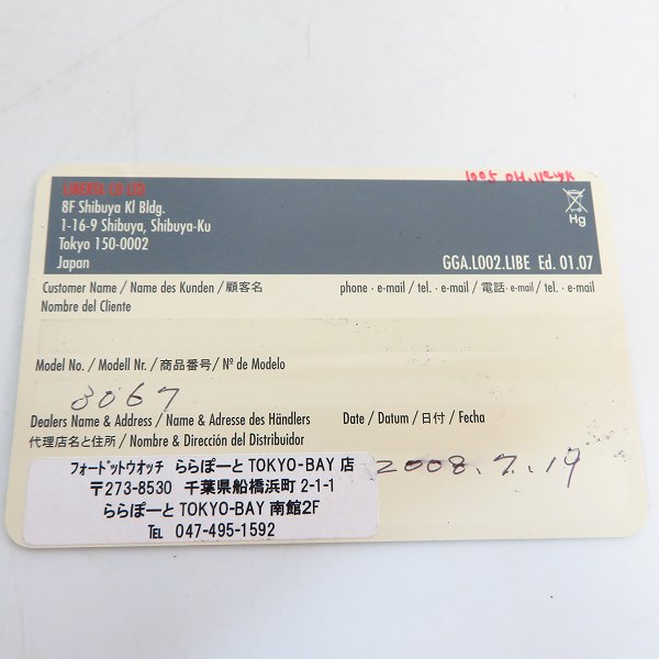 実際に弊社で買取させて頂いたLUMINOX/ルミノックス 腕時計 ネイビーシールズ 黒/緑 3050/3950 の画像 6枚目