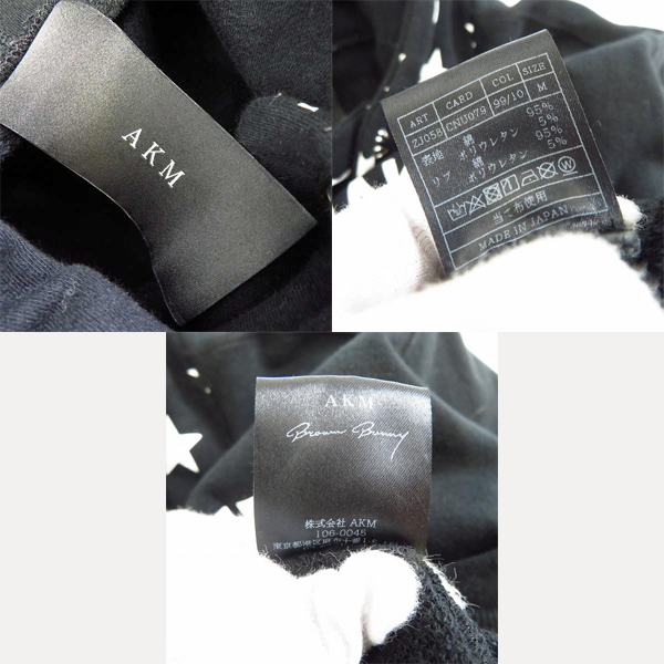 実際に弊社で買取させて頂いたAKM×BROWN BUNNY/エーケーエム×ブラウンバニー DIAGONAL ZIP BIKER COMFORT パーカー/パンツ セットアップ CNU079/S/Mの画像 2枚目