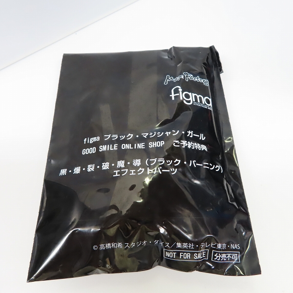 実際に弊社で買取させて頂いた【未開封】マックスファクトリー figma/フィグマ 遊戯王 313 ブラック マジシャン ガール フィギュア 予約特典セットの画像 7枚目