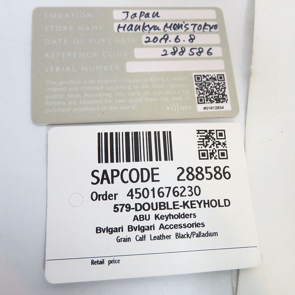 実際に弊社で買取させて頂いたBVLGARI×FRAGMENT/ブルガリ×フラグメント レザー キーケース 288586の画像 7枚目
