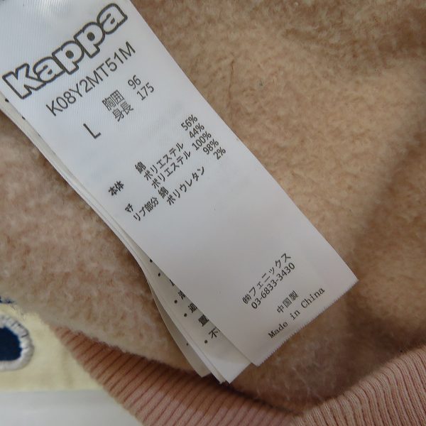実際に弊社で買取させて頂いたKappa/カッパ BIG/ビッグ ラインロゴ セットアップ パーカー/スウェット パンツ K08Y2MT51M/K08Y2AK51/Lの画像 4枚目