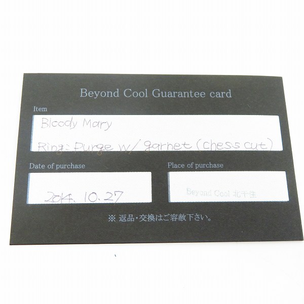 実際に弊社で買取させて頂いた【ギャラ付き】Bloody Mary/ブラッディマリー PURGE/パージリング w/ガーネット 13号の画像 7枚目