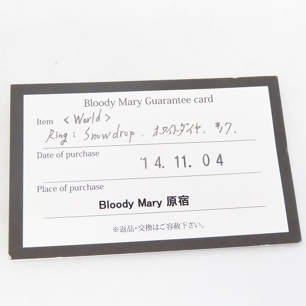 実際に弊社で買取させて頂いた【ギャラ付き】Bloody Mary/ブラッディマリー Snowdrop/スノー ドロップ リング w/3ダイヤ 17号の画像 6枚目