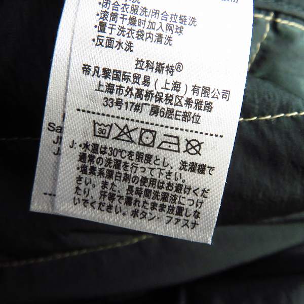 実際に弊社で買取させて頂いた【未使用】LACOSTE/ラコステ ポータブルライトダウンジャケット/52の画像 5枚目