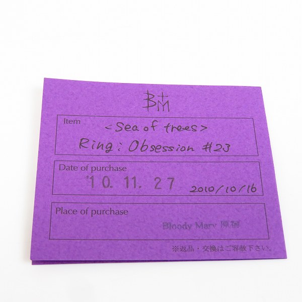 実際に弊社で買取させて頂いた【ギャラ付き】Bloody Mary/ブラッディマリー Obsession/オブセッションリング 妄想 23号の画像 9枚目