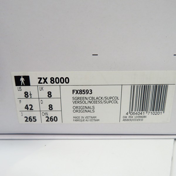 実際に弊社で買取させて頂いたatmos×adidas/アトモス×アディダス ZX 8000 “G-SNK 3” ゼットエックス FX8593/26.5の画像 8枚目