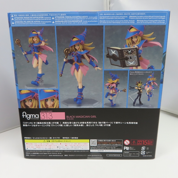 実際に弊社で買取させて頂いた【未開封】マックスファクトリー figma/フィグマ 遊戯王 313 ブラック マジシャン ガール フィギュア 予約特典セットの画像 1枚目