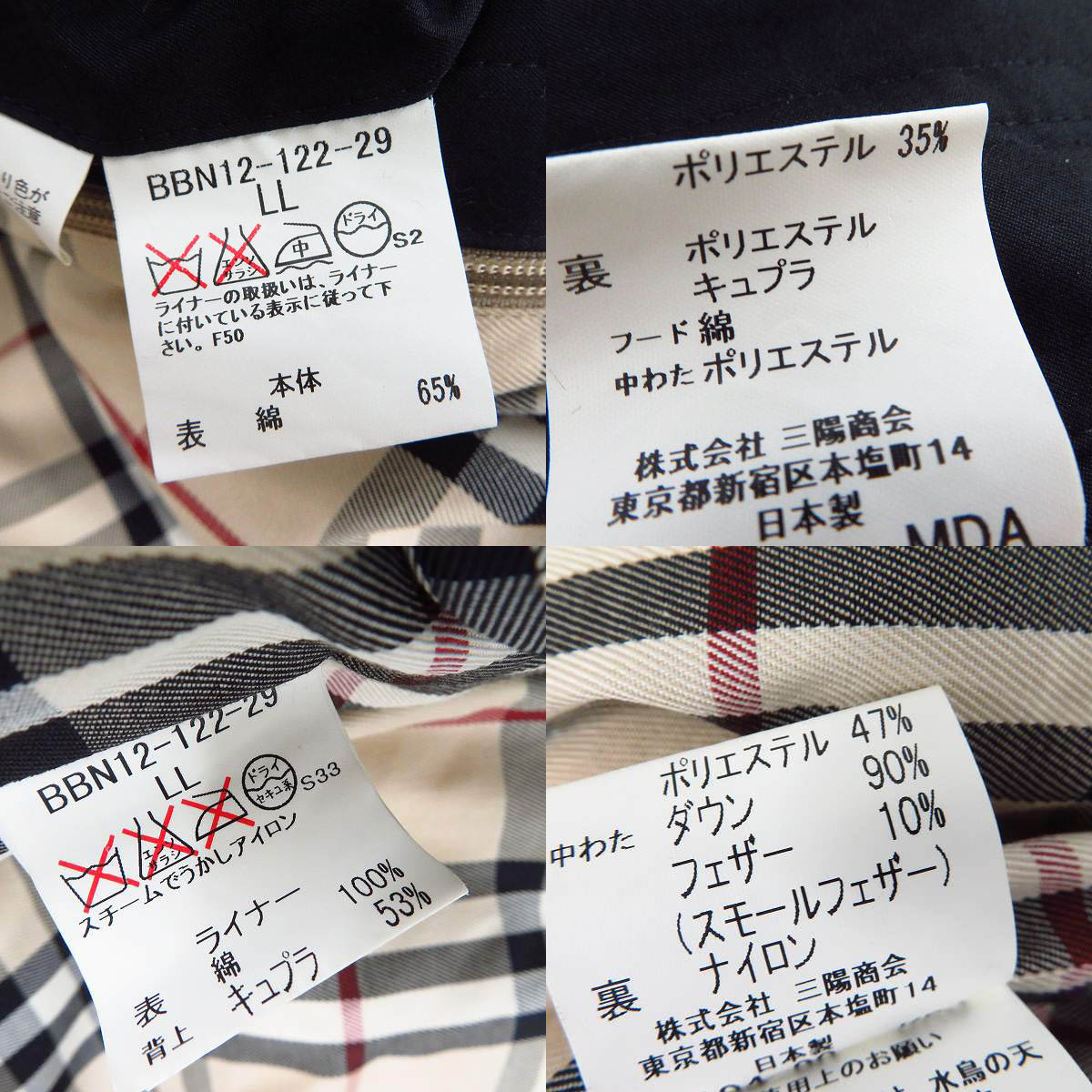 実際に弊社で買取させて頂いたBURBERRY LONDON/バーバリーロンドン ダウンライナー付き ロングコート/LLの画像 3枚目