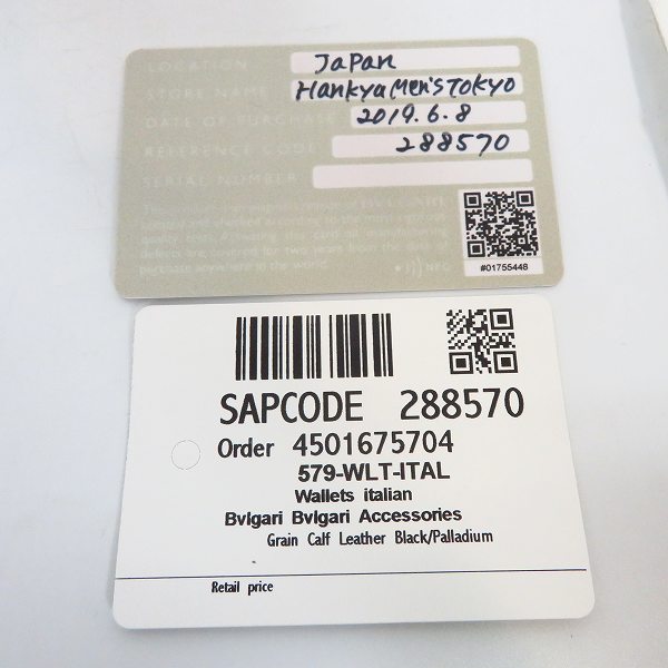 実際に弊社で買取させて頂いたBVLGARI×FRAGMENT/ブルガリ×フラグメント レザー 二つ折り財布 288570の画像 8枚目