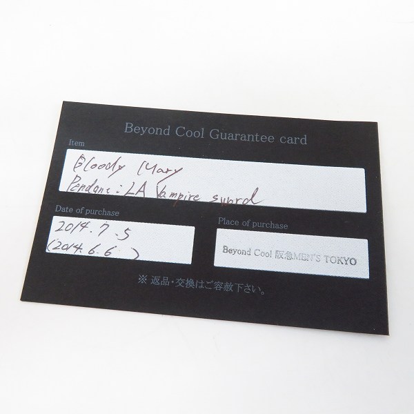 実際に弊社で買取させて頂いた【ギャラ付き】Bloody Mary/ブラッディマリー LA バンパイア ソード ペンダントトップの画像 6枚目