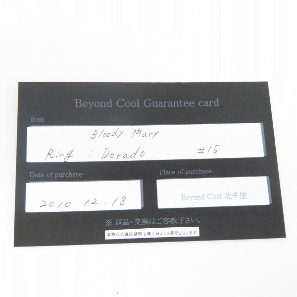 実際に弊社で買取させて頂いた【ギャラ付き】Bloody Mary/ブラッディマリー ドラード Dorado リング/15号の画像 6枚目