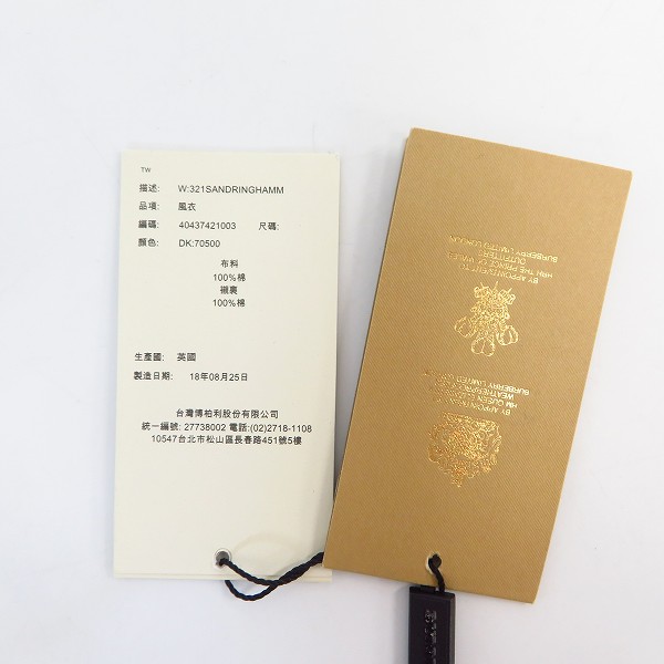 実際に弊社で買取させて頂いたBURBERRY/バーバリー PRORSUM/プローサム KENSINGTON/ケンジントン トレンチコート 52の画像 9枚目