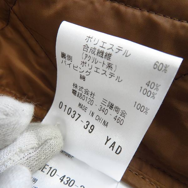 実際に弊社で買取させて頂いたMackintosh philosophy マッキントッシュフィロソフィー キルティング ジャケット/38の画像 4枚目