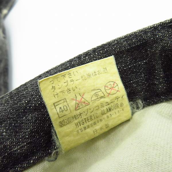 実際に弊社で買取させて頂いたHYSTERICS/ヒステリックス スタッズ装飾 スリム デニムパンツ size：XXS の画像 5枚目