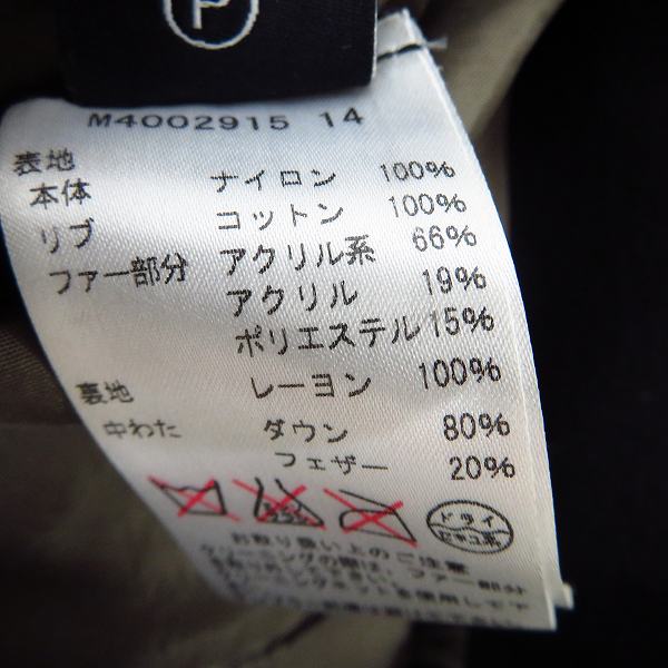 実際に弊社で買取させて頂いたMARC BY MARC JACOBS/マークバイマークジェイコブス ダウンジャケット XSの画像 3枚目