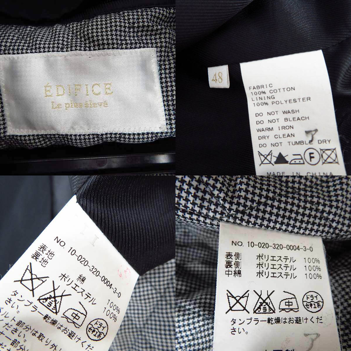 実際に弊社で買取させて頂いたEDIFICE/エディフィス キルティングライナー付き トレンチコート 10-020-320-0004-3-0/48の画像 2枚目