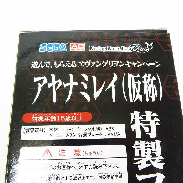 実際に弊社で買取させて頂いたEVANGELION:3.33/エヴァンゲリオン×SEGA/セガ アヤナミレイ(仮称) 製作：コトブキヤ 特製フィギュアの画像 3枚目