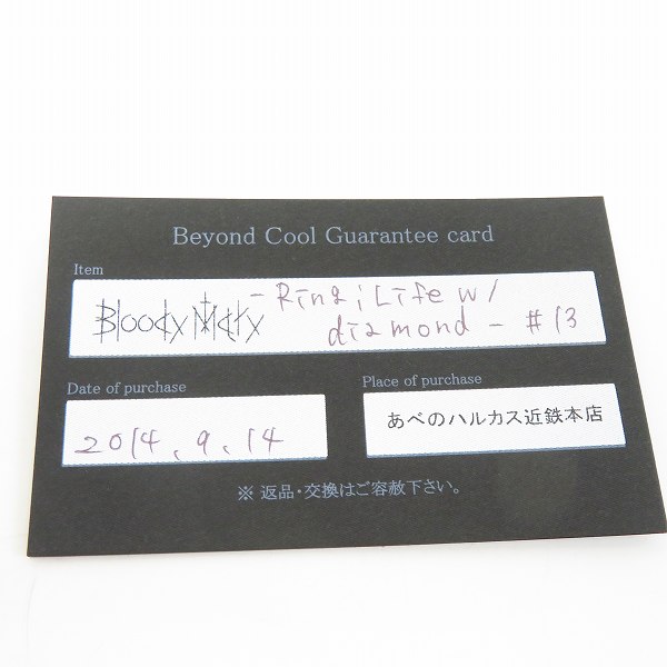 実際に弊社で買取させて頂いた【ギャラ付き】Bloody Mary/ブラッディマリー ライフリング/13号の画像 7枚目