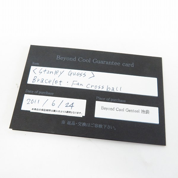 実際に弊社で買取させて頂いた【ギャラ付き】STANLEY GUESS/スタンリーゲス ファンクロスボール ブレスレットの画像 6枚目