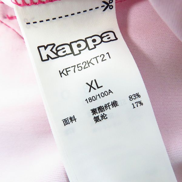 実際に弊社で買取させて頂いたkappa/カッパ トレーニングウェア ジャージ トップス/ボトムス size：XL/XXL/XO 6点セット の画像 2枚目