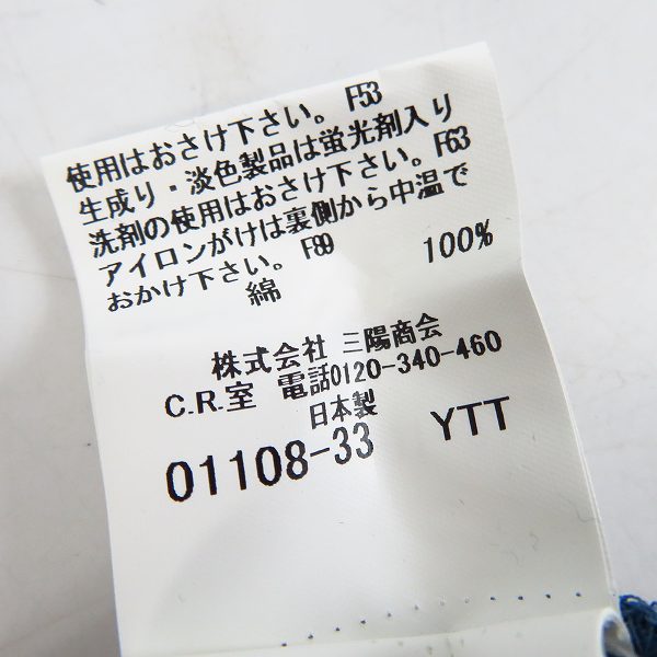 実際に弊社で買取させて頂いたBURBERRY LONDON/バーバリー ロンドン フロントチェック柄 Vネックカットソー ブルー系 4Lの画像 3枚目