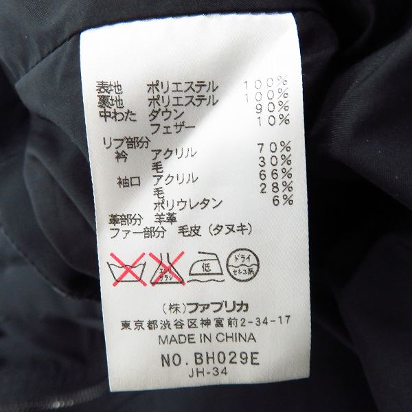 実際に弊社で買取させて頂いたLACOSTE/ラコステ  ダウンジャケット ファブリカ BH029E/50/4の画像 3枚目