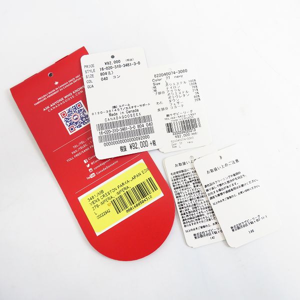 実際に弊社で買取させて頂いた【JPタグ】CANADA GOOSE/カナダグース EDIFICE別注 CRESTON PARKA/クレストン パーカ ダウンジャケット 3481JMB/Lの画像 9枚目