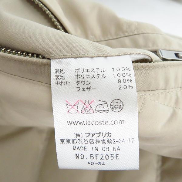 実際に弊社で買取させて頂いたLACOSTE/ラコステ ジップアップ ダウンジャケット フーディー 34の画像 3枚目