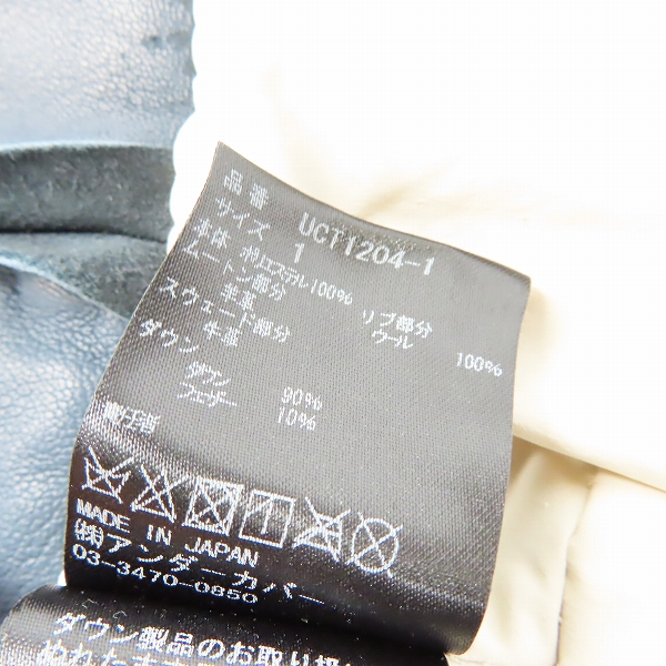 UNDERCOVER/アンダーカバー 17AW ファー切替 ビッグシルエット ダウン 