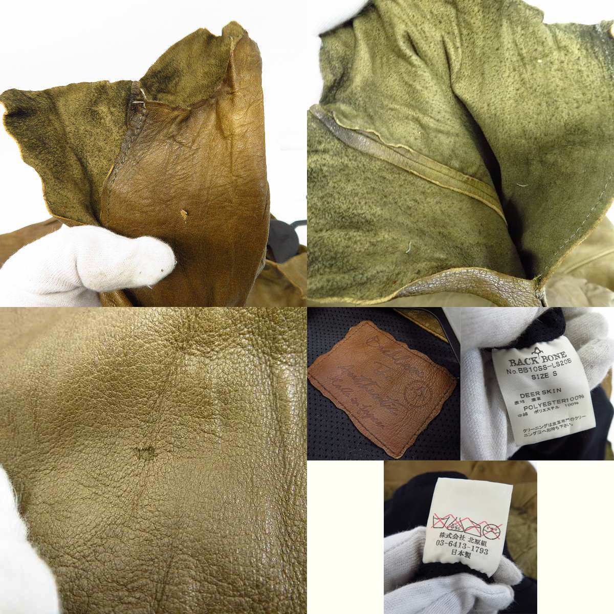 実際に弊社で買取させて頂いたBACK BONE/バックボーン 10ss ディアスキンレザーシャツ/Sの画像 2枚目