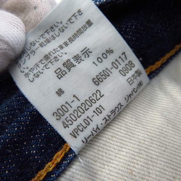 LEVIS/リーバイス 501XX 1966年復刻/日本製 赤耳/BIG E デニムパンツ