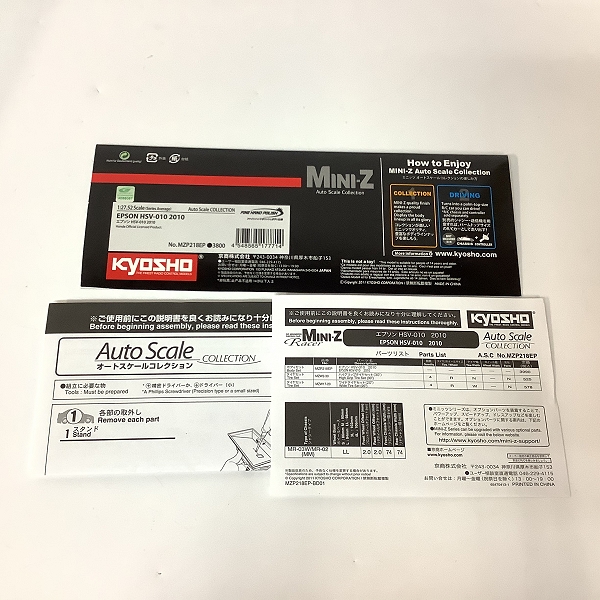 実際に弊社で買取させて頂いた【未開封】京商 ミニッツ オートスケールコレクション EPSON/エプソン HSV-010 2010の画像 5枚目