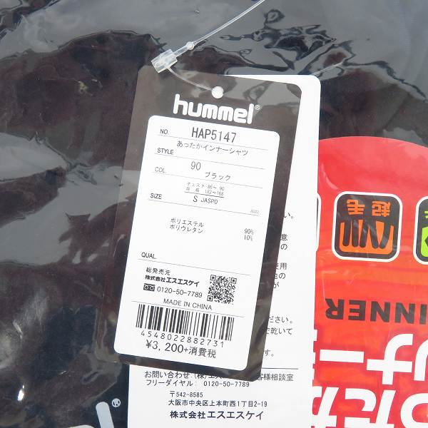 実際に弊社で買取させて頂いた【未開封】hummel/ヒュンメル あったかインナー シャツ HAP5147/S 3点セットの画像 4枚目