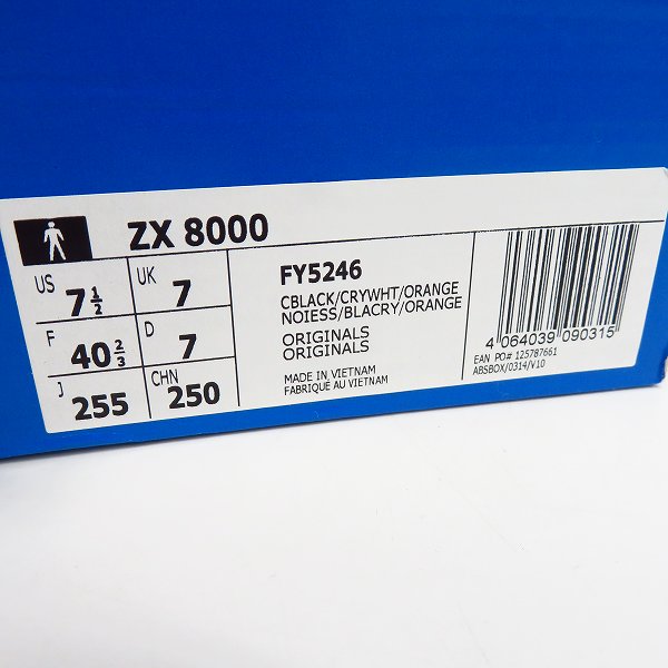 実際に弊社で買取させて頂いた【未使用】adidas×atmos/アディダス×アトモス ZX 8000 "CRAZY ANIMAL"  FY5246/25.5の画像 7枚目