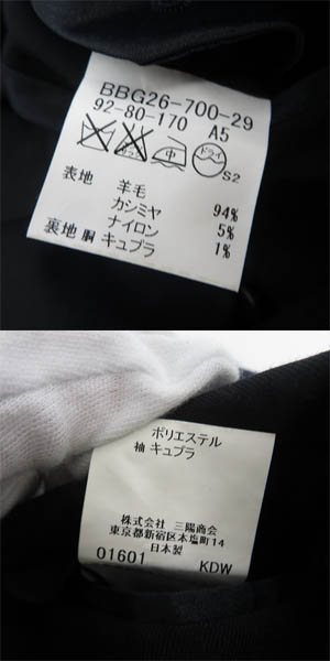 実際に弊社で買取させて頂いたBURBERRY LONDON/バーバリーロンドン Burberrys/バーバリーズ  ジャケット 2点セットの画像 5枚目
