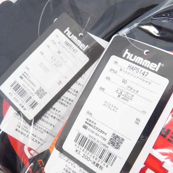 実際に弊社で買取させて頂いた【未開封】hummel/ヒュンメル あったかインナー シャツ HAP5147/M/L 3点セットの画像 4枚目