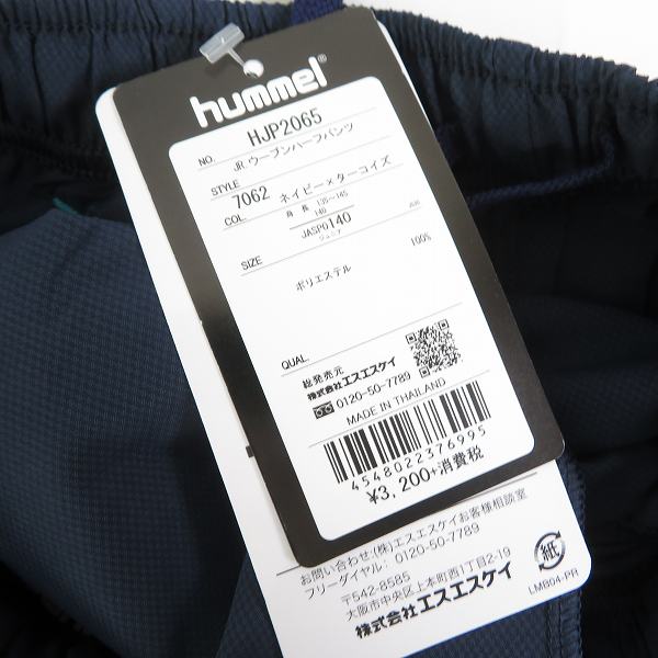 実際に弊社で買取させて頂いた【おまとめ/10点】hummel/ヒュンメル ジュニア/キッズ ハーフパンツ/トレーニングパンツ/140/150の画像 6枚目