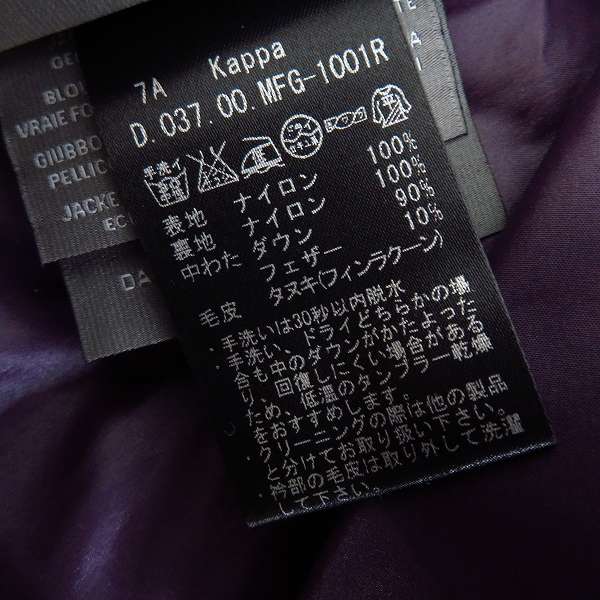 実際に弊社で買取させて頂いたDUVETICA/デュベティカ kappa/カッパ ファー付ダウンコート MFG-1001R/42の画像 3枚目