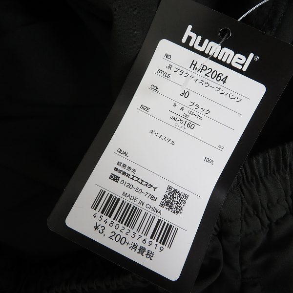 実際に弊社で買取させて頂いた【おまとめ/10点】hummel/ヒュンメル ジュニア/キッズ ハーフパンツ/トレーニングパンツ/160の画像 6枚目