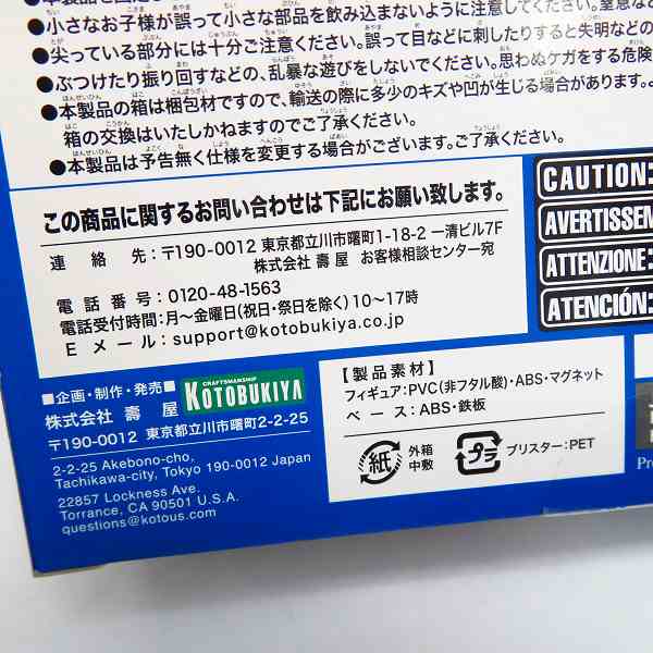 実際に弊社で買取させて頂いた【未開封】KOTOBUKIYA/コトブキヤ Cu-poche/キューポッシュ 魔法少女まどか☆マギカ 巴マミ/美樹さやか/佐倉杏子 3点セットの画像 8枚目