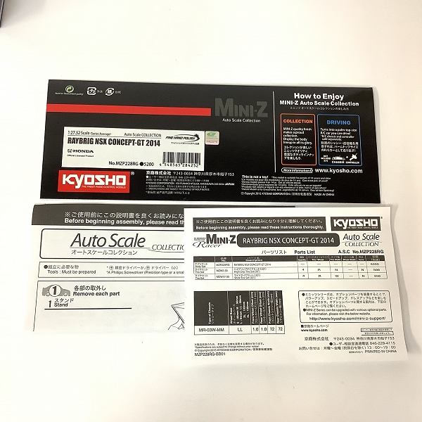 実際に弊社で買取させて頂いた京商 ミニッツ オートスケールコレクション レイブリック NSX CONCEPT-GT 2014の画像 5枚目