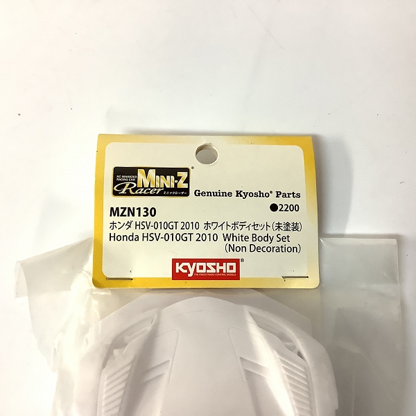 実際に弊社で買取させて頂いた【未開封】京商 ミニッツ MZN130 ホンダ HSV-010GT 2010 ホワイトボディ セット(未塗装)の画像 2枚目